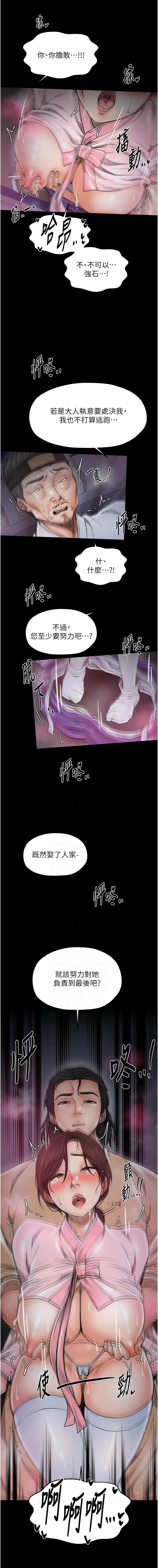 [韩国漫画] 最强家丁 剧情,熟女人妻#[14P]-11