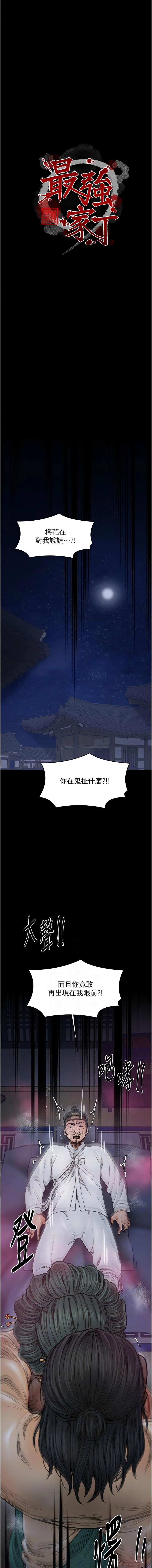 [韩国漫画] 最强家丁 剧情,熟女人妻#[14P]-2