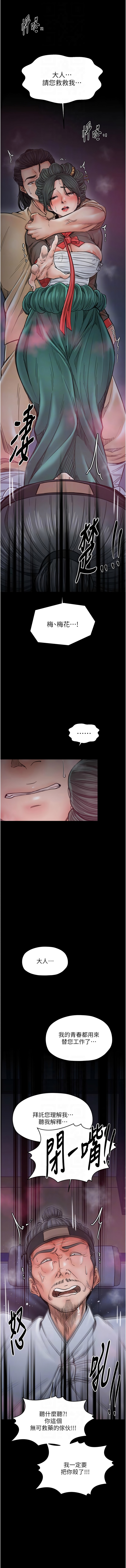 [韩国漫画] 最强家丁 剧情,熟女人妻#[14P]-8