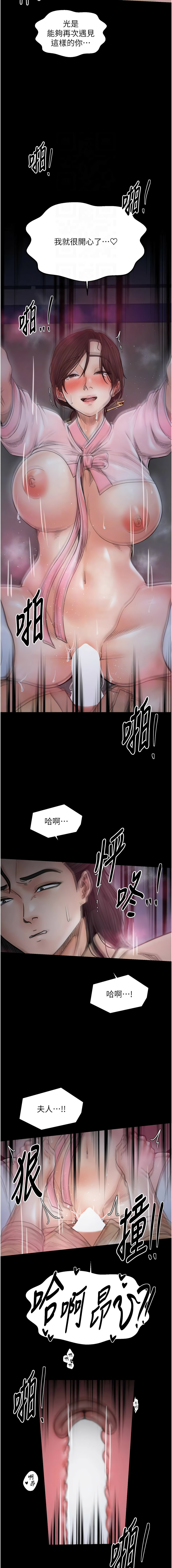 [韩国漫画] 最强家丁 剧情,熟女人妻#[14P]-9