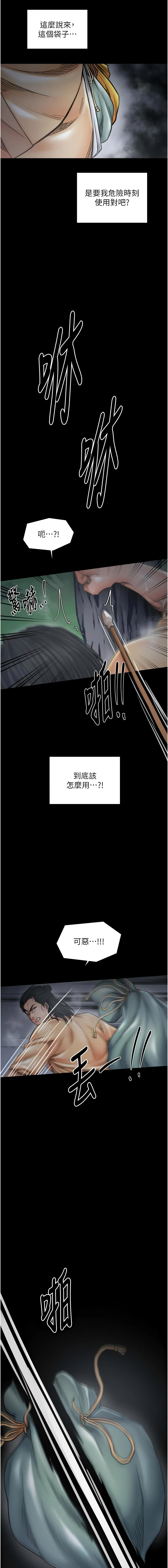 [韩国漫画] 最强家丁 剧情,熟女人妻#[18P]-3