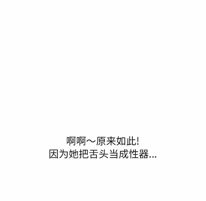 [韩国漫画] 恶女勾勾缠 剧情,女学生,巨乳大奶#[161P]-149