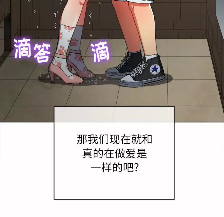 [韩国漫画] 恶女勾勾缠 剧情,女学生,巨乳大奶#[161P]-15