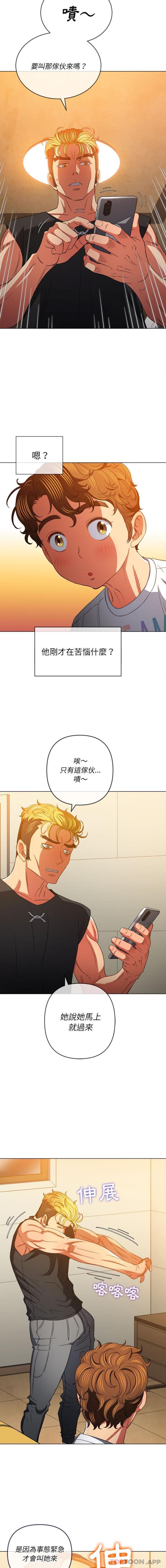 [韩国漫画] 恶女勾勾缠 剧情,女学生,巨乳大奶#[16P]-7