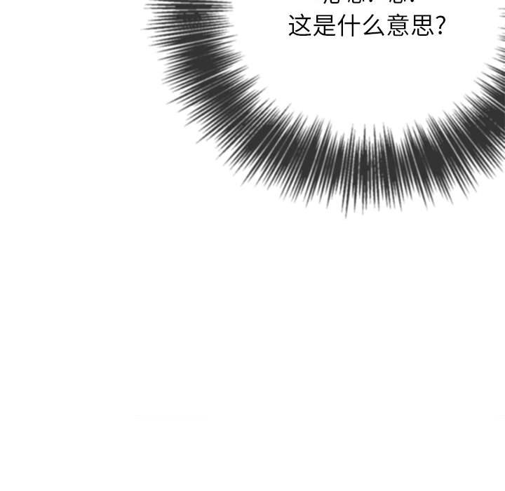 [韩国漫画] 恶女勾勾缠 剧情,女学生,巨乳大奶#[198P]-111