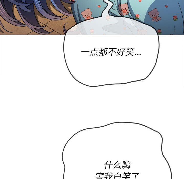 [韩国漫画] 恶女勾勾缠 剧情,女学生,巨乳大奶#[198P]-171