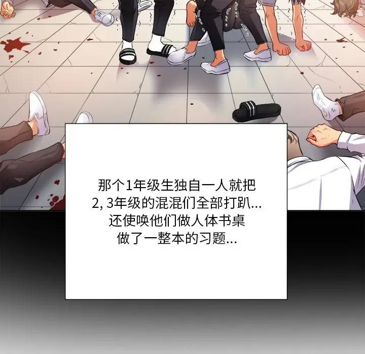 [韩国漫画] 恶女勾勾缠 剧情,女学生,巨乳大奶#[121P]-22