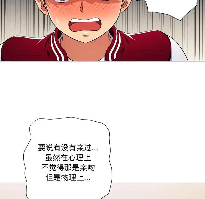 [韩国漫画] 恶女勾勾缠 剧情,女学生,巨乳大奶#[121P]-73
