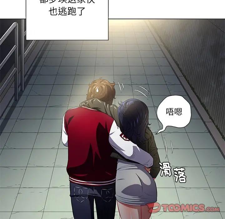 [韩国漫画] 恶女勾勾缠 剧情,女学生,巨乳大奶#[121P]-87