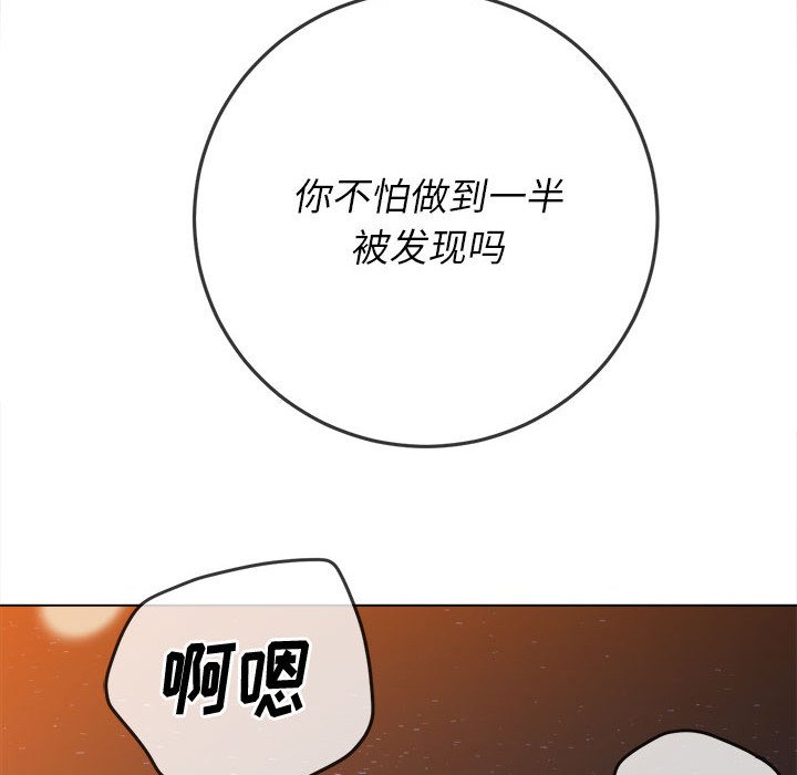 [韩国漫画] 恶女勾勾缠 剧情,女学生,巨乳大奶#[216P]-103