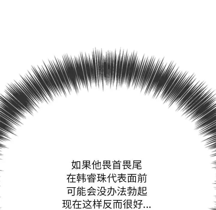 [韩国漫画] 恶女勾勾缠 剧情,女学生,巨乳大奶#[187P]-154