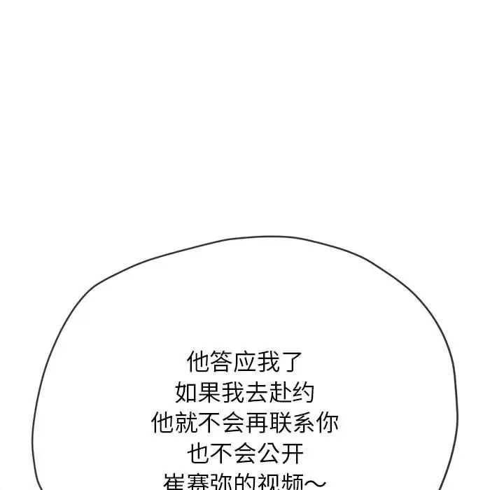 [韩国漫画] 恶女勾勾缠 剧情,女学生,巨乳大奶#[187P]-16