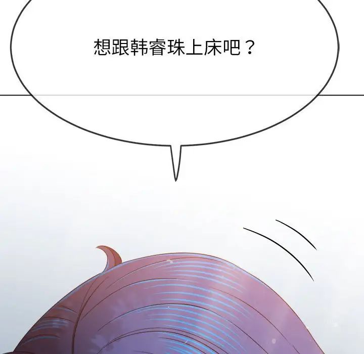 [韩国漫画] 恶女勾勾缠 剧情,女学生,巨乳大奶#[187P]-23