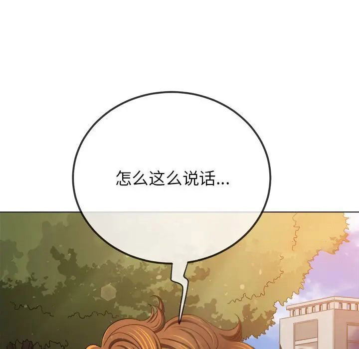 [韩国漫画] 恶女勾勾缠 剧情,女学生,巨乳大奶#[187P]-57