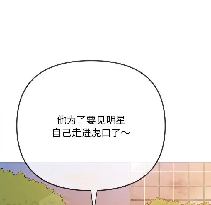 [韩国漫画] 恶女勾勾缠 剧情,女学生,巨乳大奶#[187P]-70