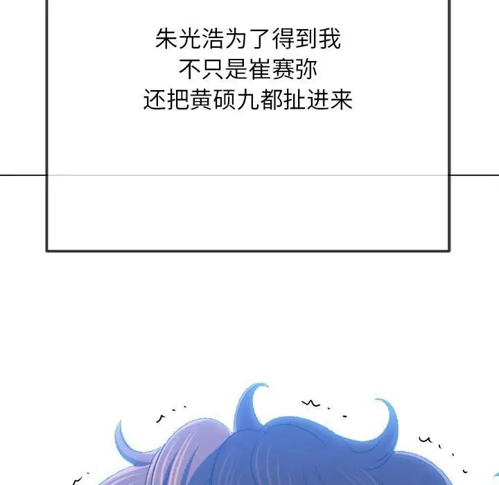 [韩国漫画] 恶女勾勾缠 剧情,女学生,巨乳大奶#[187P]-94