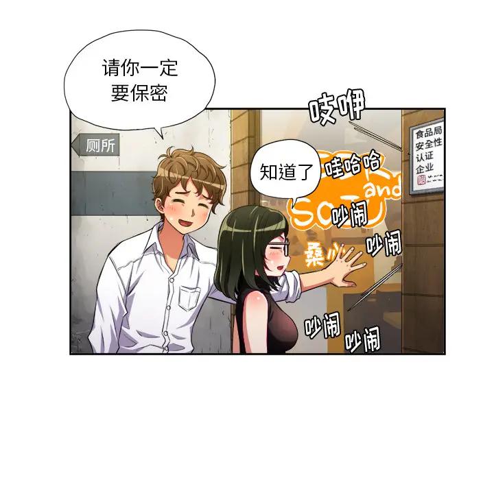 [韩国漫画] 恶女勾勾缠 剧情,女学生,巨乳大奶#[126P]-108