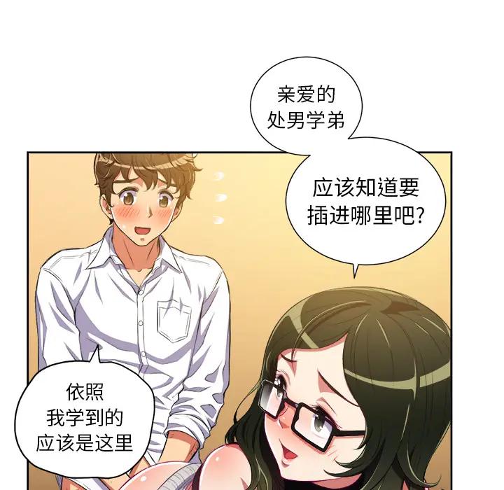 [韩国漫画] 恶女勾勾缠 剧情,女学生,巨乳大奶#[126P]-54