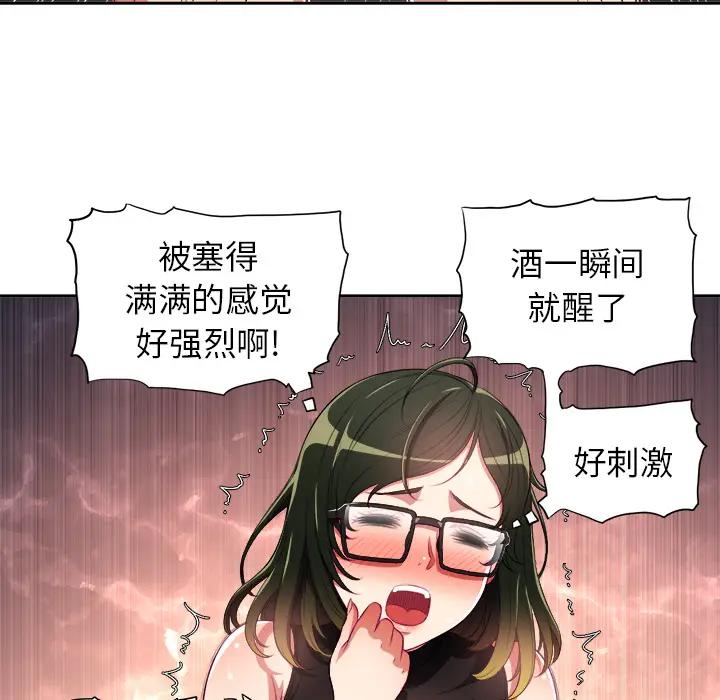 [韩国漫画] 恶女勾勾缠 剧情,女学生,巨乳大奶#[126P]-68
