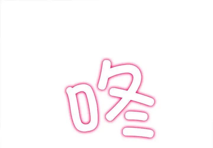 [韩国漫画] 恶女勾勾缠 剧情,女学生,巨乳大奶#[190P]-1