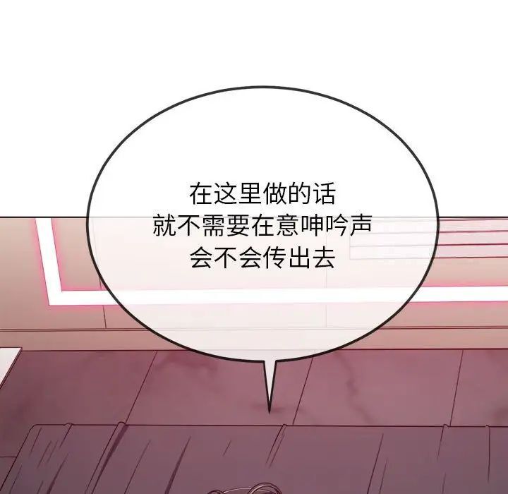 [韩国漫画] 恶女勾勾缠 剧情,女学生,巨乳大奶#[190P]-144