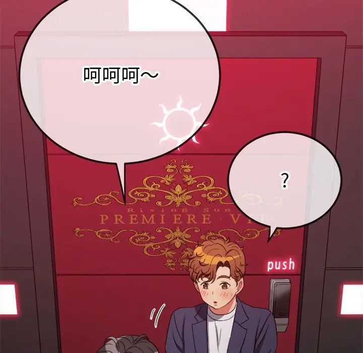 [韩国漫画] 恶女勾勾缠 剧情,女学生,巨乳大奶#[190P]-65