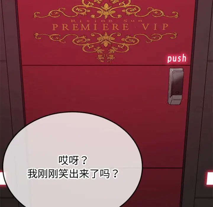 [韩国漫画] 恶女勾勾缠 剧情,女学生,巨乳大奶#[190P]-69