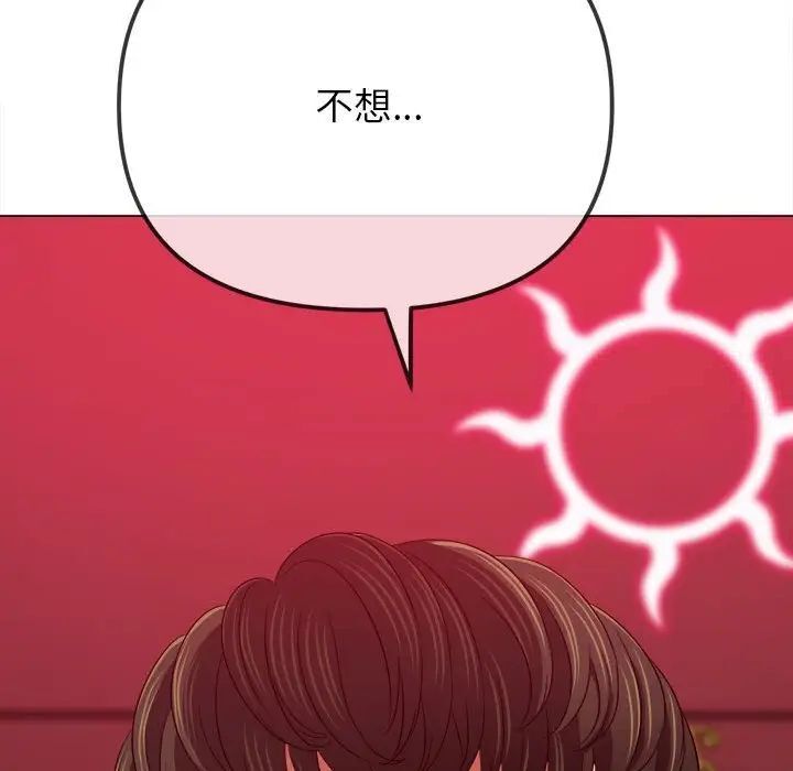 [韩国漫画] 恶女勾勾缠 剧情,女学生,巨乳大奶#[190P]-96