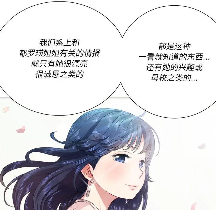 [韩国漫画] 恶女勾勾缠 剧情,女学生,巨乳大奶#[133P]-9