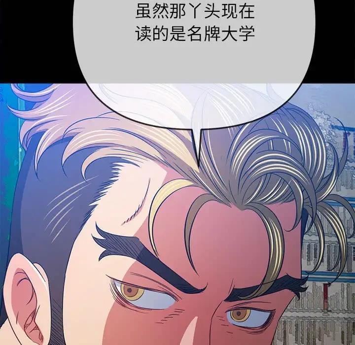 [韩国漫画] 恶女勾勾缠 剧情,女学生,巨乳大奶#[208P]-179