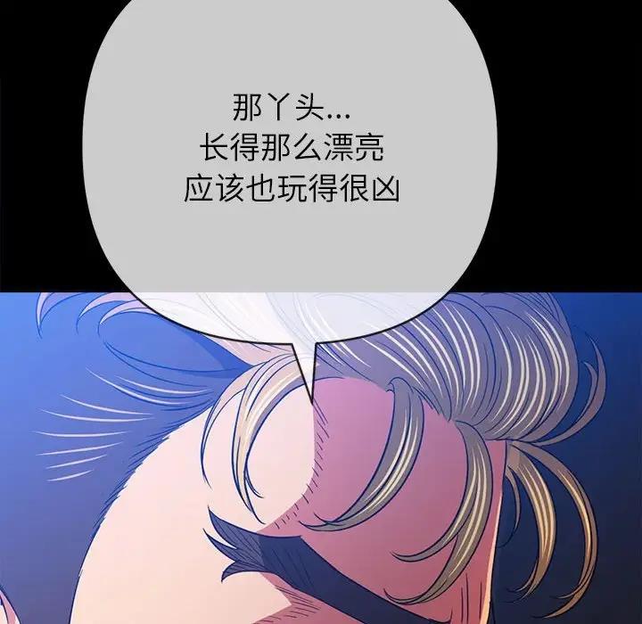 [韩国漫画] 恶女勾勾缠 剧情,女学生,巨乳大奶#[208P]-185