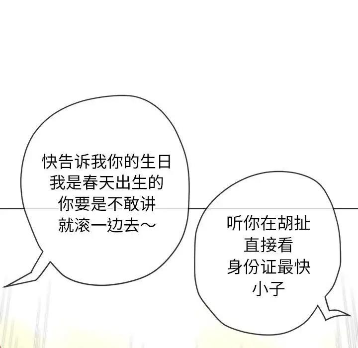 [韩国漫画] 恶女勾勾缠 剧情,女学生,巨乳大奶#[208P]-98