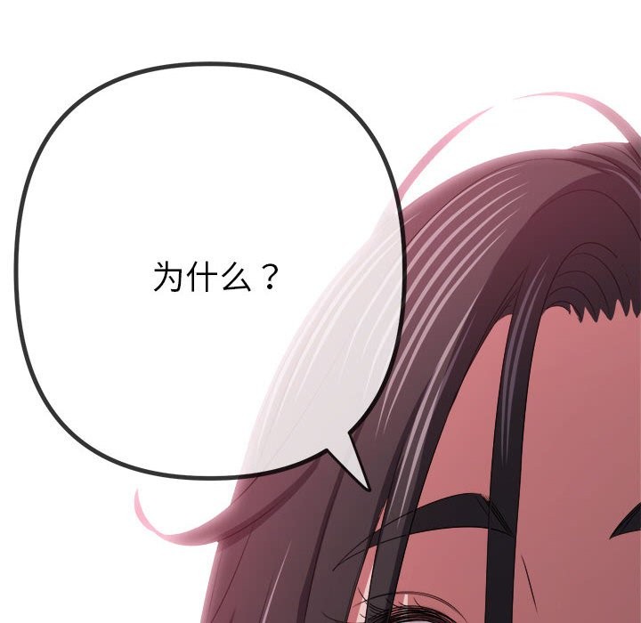 [韩国漫画] 恶女勾勾缠 剧情,女学生,巨乳大奶#[194P]-167