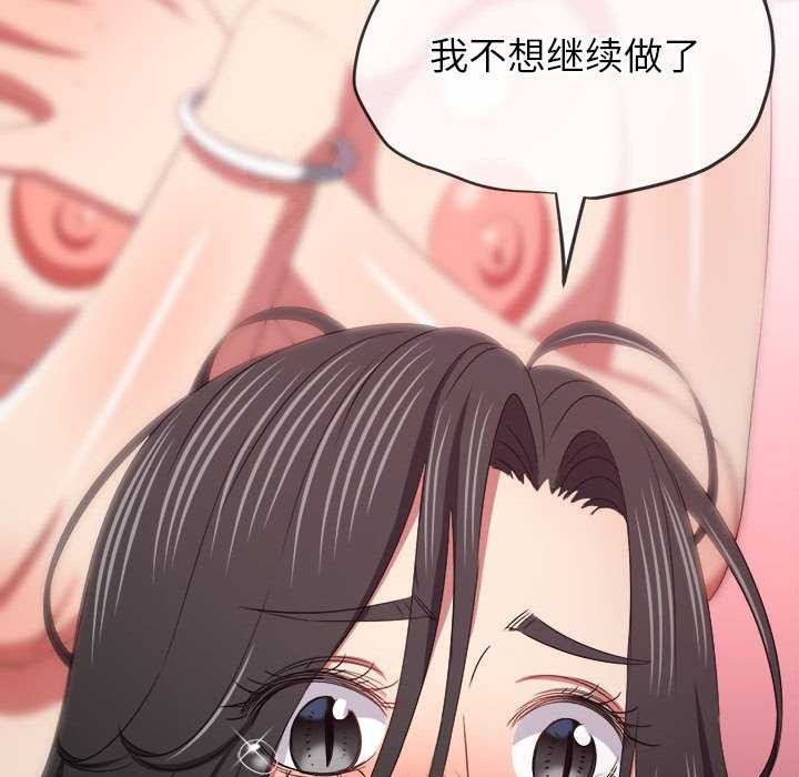 [韩国漫画] 恶女勾勾缠 剧情,女学生,巨乳大奶#[195P]-145