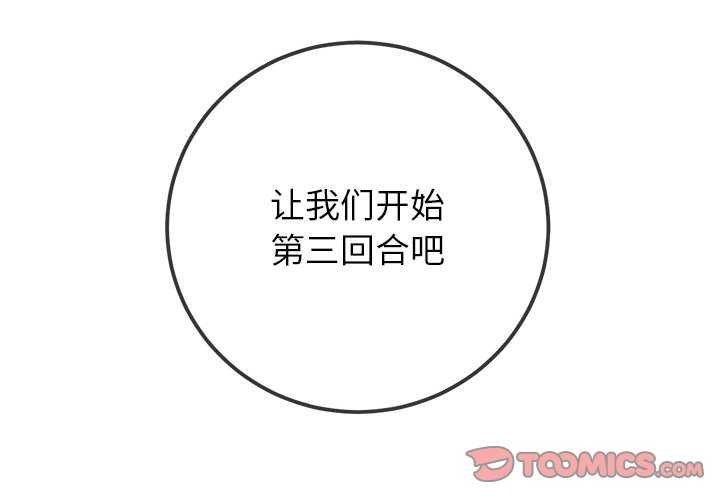 [韩国漫画] 恶女勾勾缠 剧情,女学生,巨乳大奶#[195P]-3