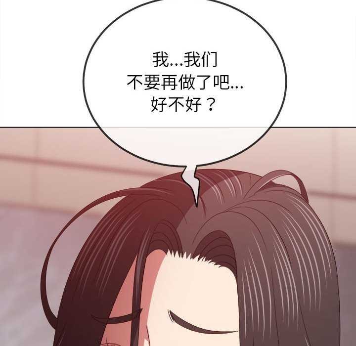 [韩国漫画] 恶女勾勾缠 剧情,女学生,巨乳大奶#[195P]-8