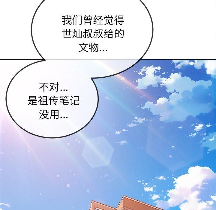 [韩国漫画] 恶女勾勾缠 剧情,女学生,巨乳大奶#[199P]-17