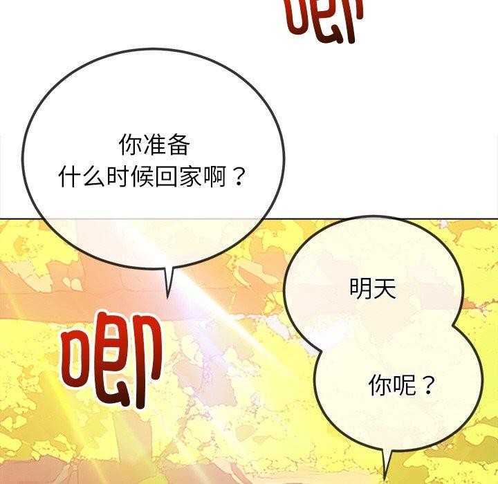 [韩国漫画] 恶女勾勾缠 剧情,女学生,巨乳大奶#[199P]-82
