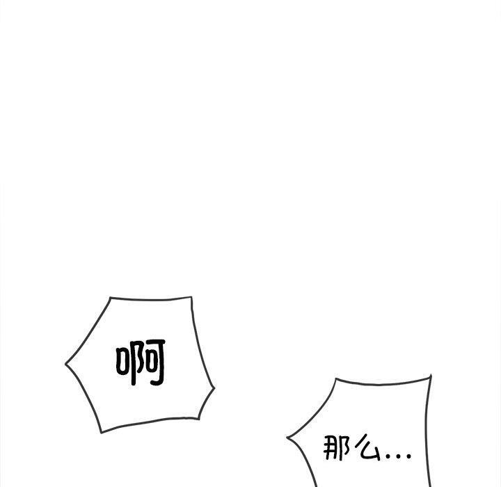 [韩国漫画] 恶女勾勾缠 剧情,女学生,巨乳大奶#[198P]-10