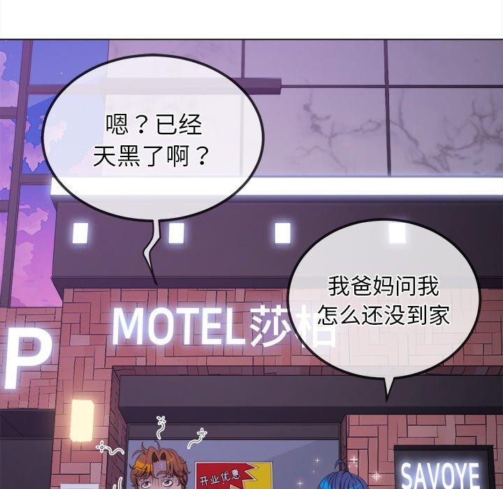 [韩国漫画] 恶女勾勾缠 剧情,女学生,巨乳大奶#[198P]-146