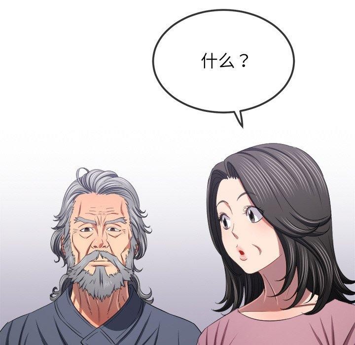 [韩国漫画] 恶女勾勾缠 剧情,女学生,巨乳大奶#[198P]-183