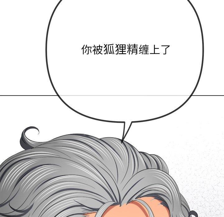 [韩国漫画] 恶女勾勾缠 剧情,女学生,巨乳大奶#[198P]-194