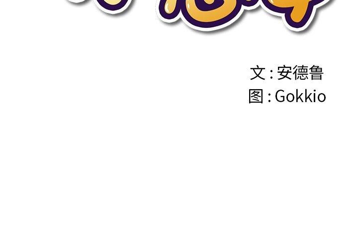 [韩国漫画] 恶女勾勾缠 剧情,女学生,巨乳大奶#[198P]-2