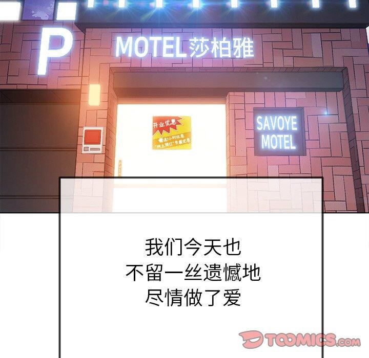 [韩国漫画] 恶女勾勾缠 剧情,女学生,巨乳大奶#[188P]-172