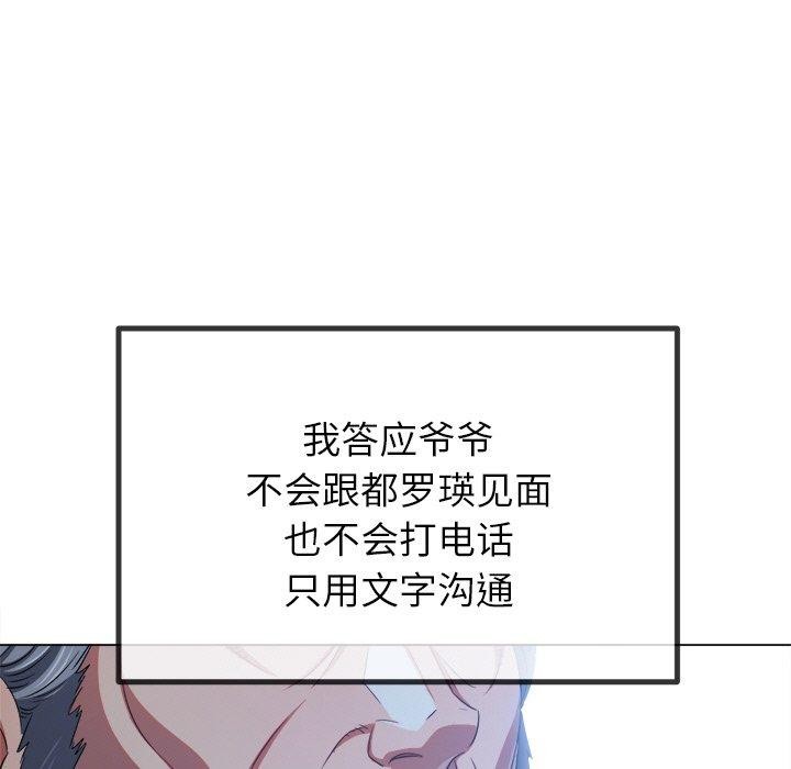 [韩国漫画] 恶女勾勾缠 剧情,女学生,巨乳大奶#[205P]-7