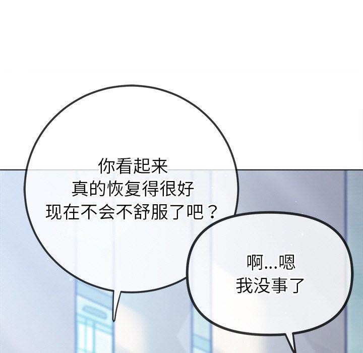 [韩国漫画] 恶女勾勾缠 剧情,女学生,巨乳大奶#[205P]-90