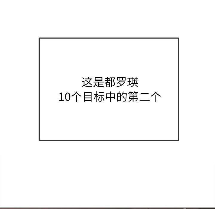 [韩国漫画] 恶女勾勾缠 剧情,女学生,巨乳大奶#[188P]-106