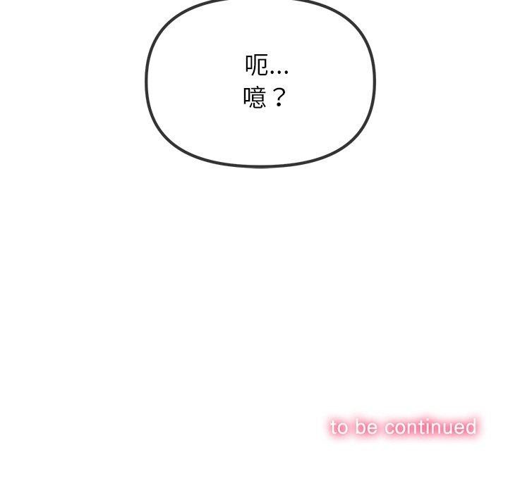 [韩国漫画] 恶女勾勾缠 剧情,女学生,巨乳大奶#[188P]-187