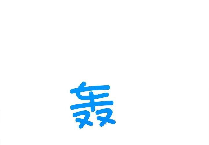 [韩国漫画] 恶女勾勾缠 剧情,女学生,巨乳大奶#[188P]-3