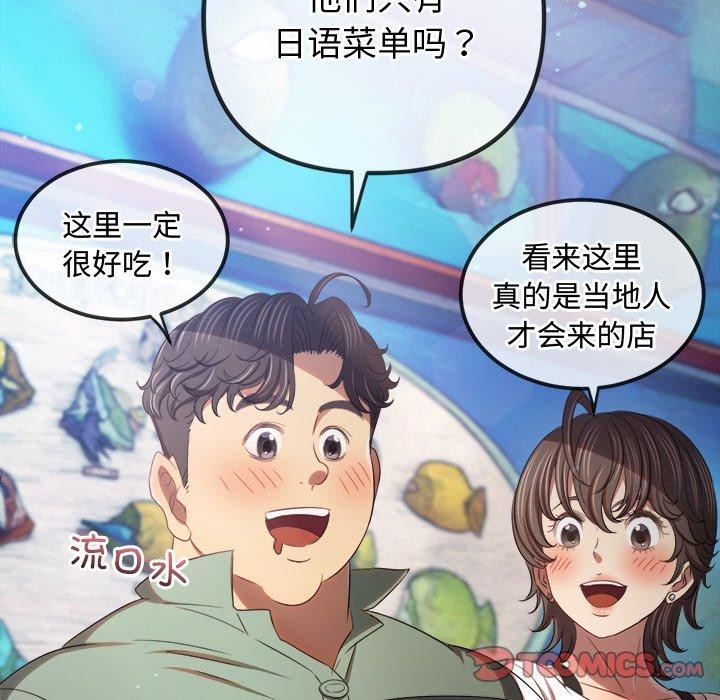 [韩国漫画] 恶女勾勾缠 剧情,女学生,巨乳大奶#[188P]-36